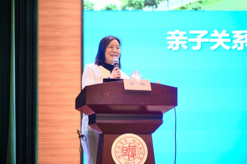 FFF家长学校系列活动之“同声相应”家长沙龙| “亲子关系与情绪调节”专题心理讲座