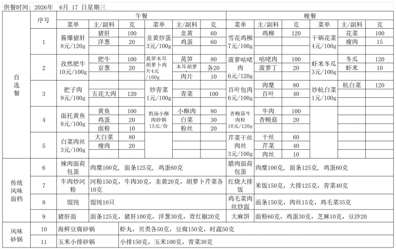 复旦附中26.6.15--6.18(1)_3.jpg