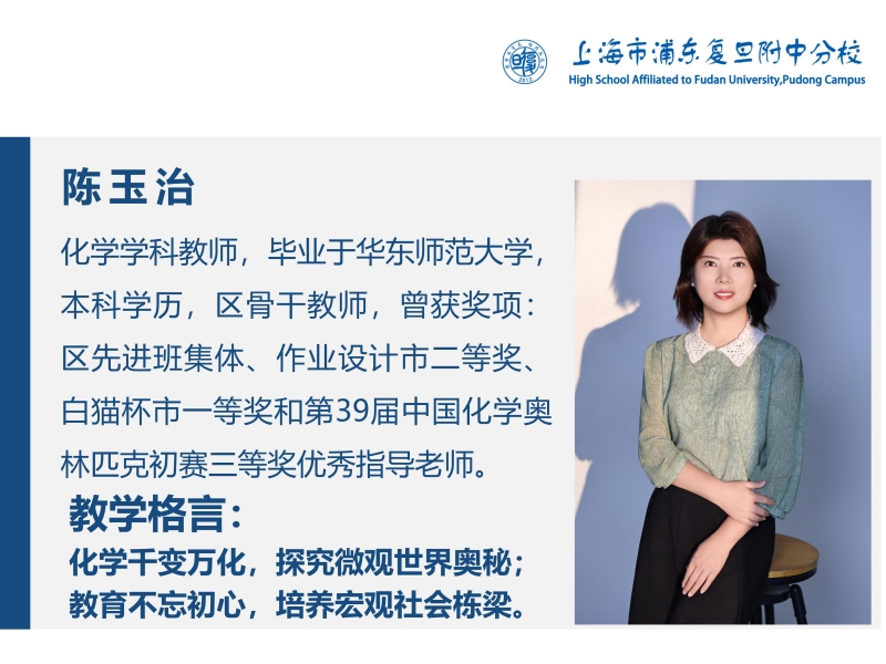 陈玉治-教师简介_01.jpg