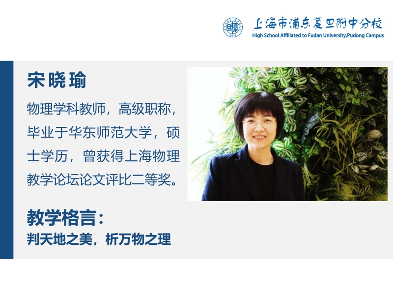 宋晓瑜教师简介_01.jpg