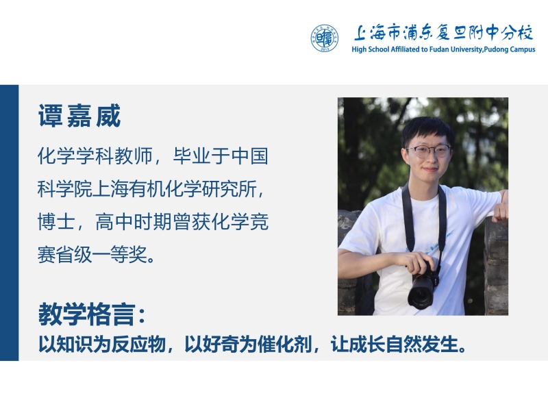 教师简介（谭嘉威）_01.jpg