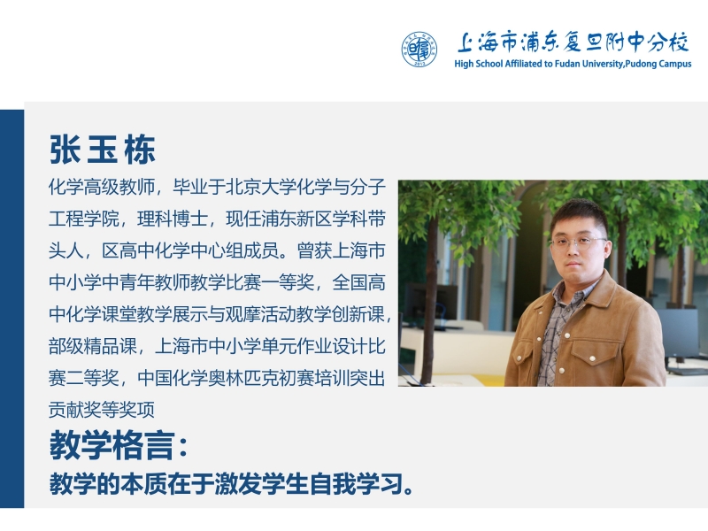 教师简介（张玉栋）（党员）_01.jpg