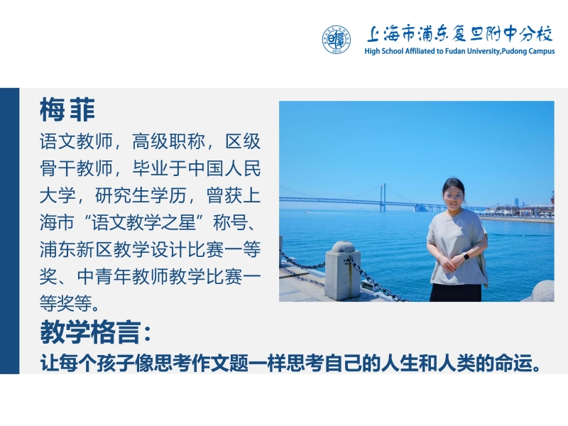 （梅菲）教师简介模板（20260807）_01.jpg