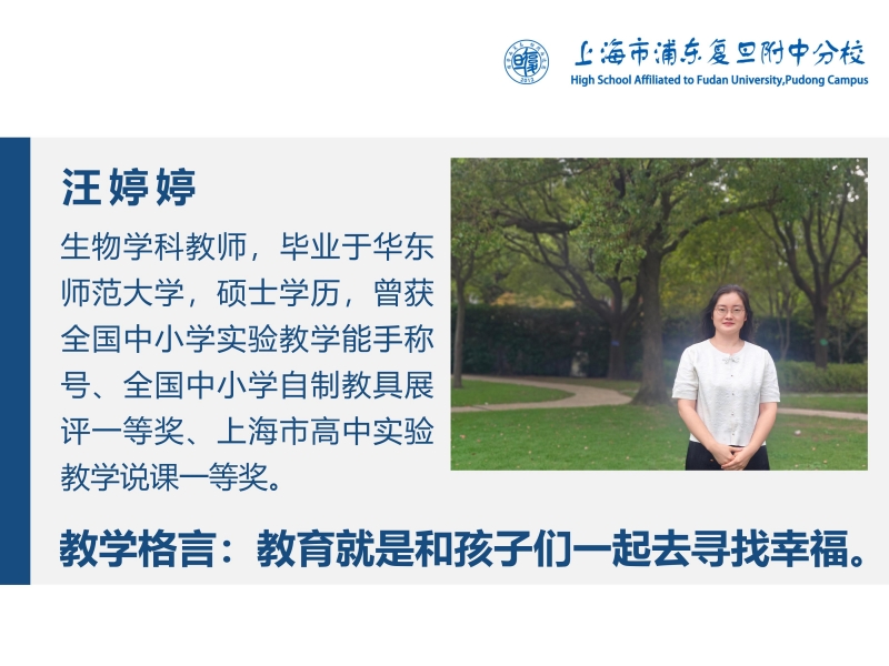 教师简介-汪婷婷_01.jpg
