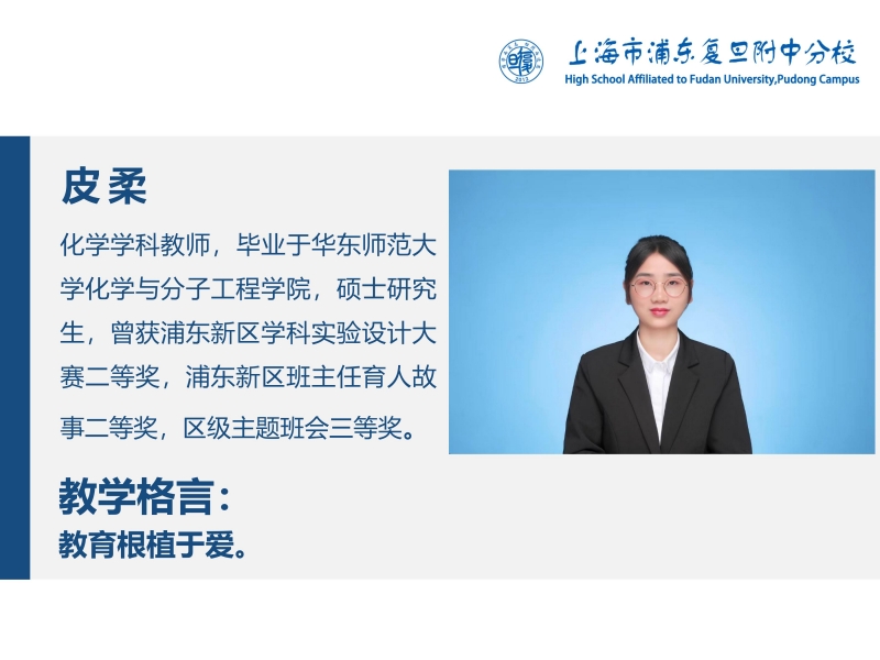 皮柔 教师简介模板_01.jpg