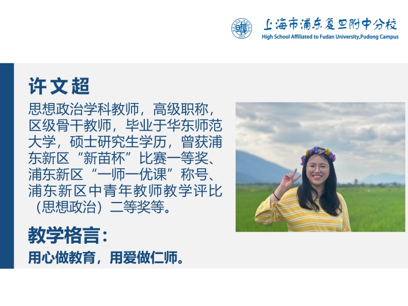 教师简介（许文超）_01.jpg