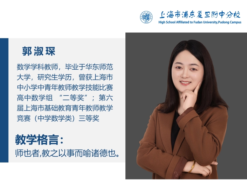 郭淑琛_01.jpg