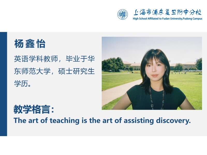 杨鑫怡 教师简介模板_01.jpg