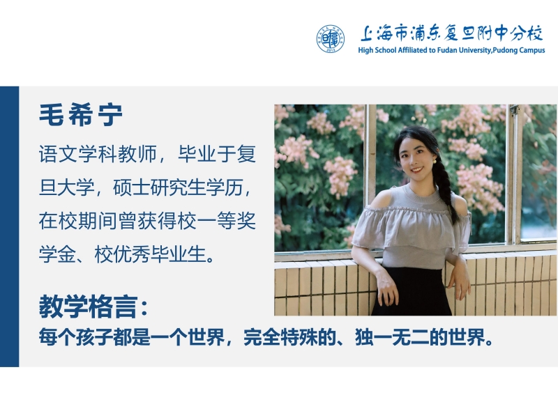 教师简介（毛希宁）_01.jpg