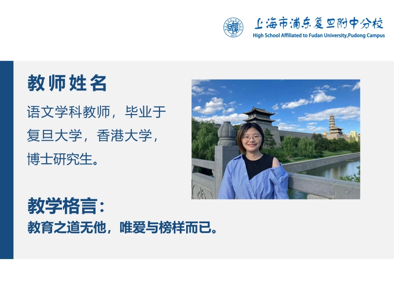 教师简介（语文秦雨溪）_01.jpg