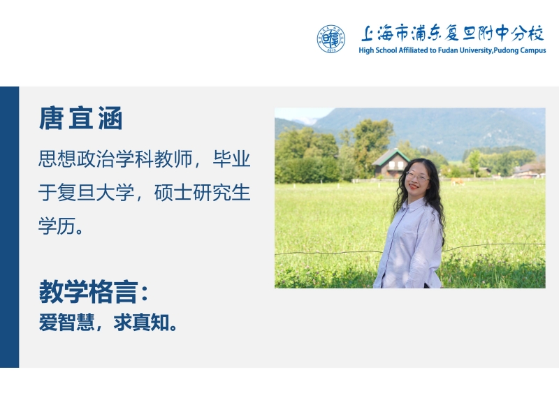 教师简介（唐宜涵）_01.jpg