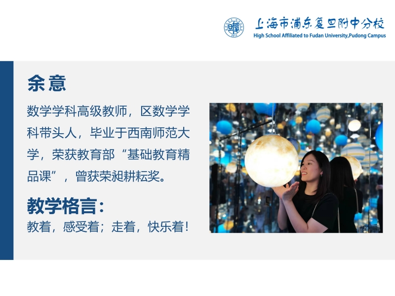 余意-教师简介_01.jpg