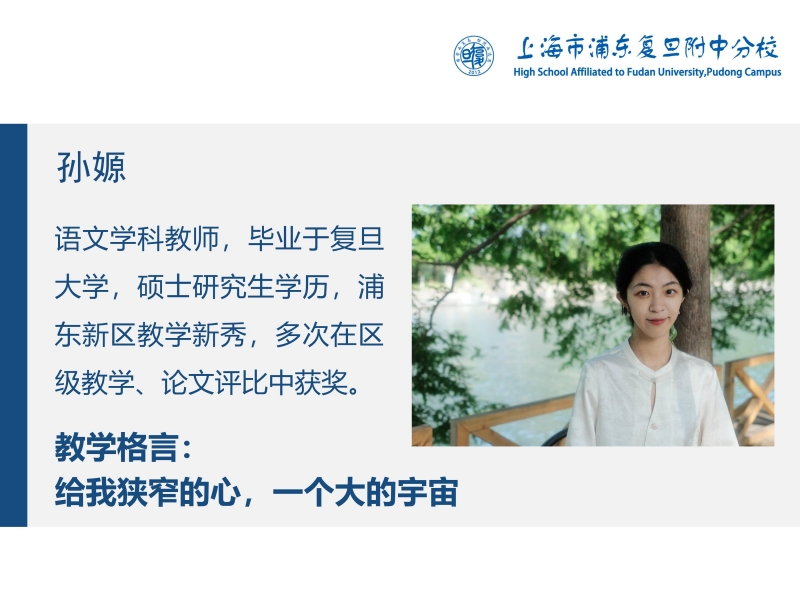孙嫄 教师简介_01.jpg