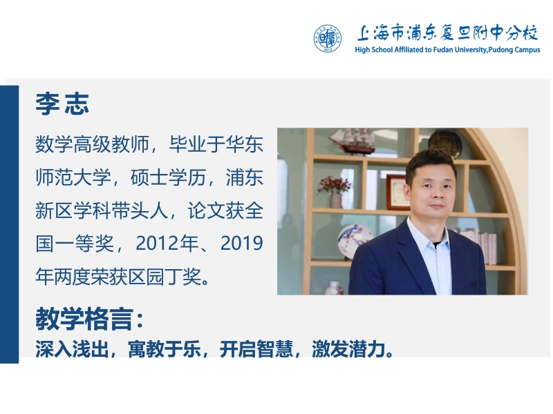 教师简介（李志）_01.jpg