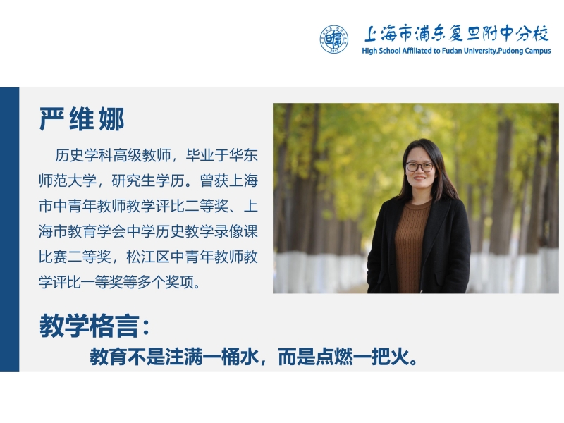 严维娜 教师简介_01.jpg