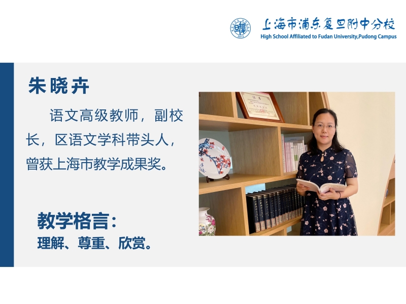 教师简介（朱晓卉）（党员）_01.jpg
