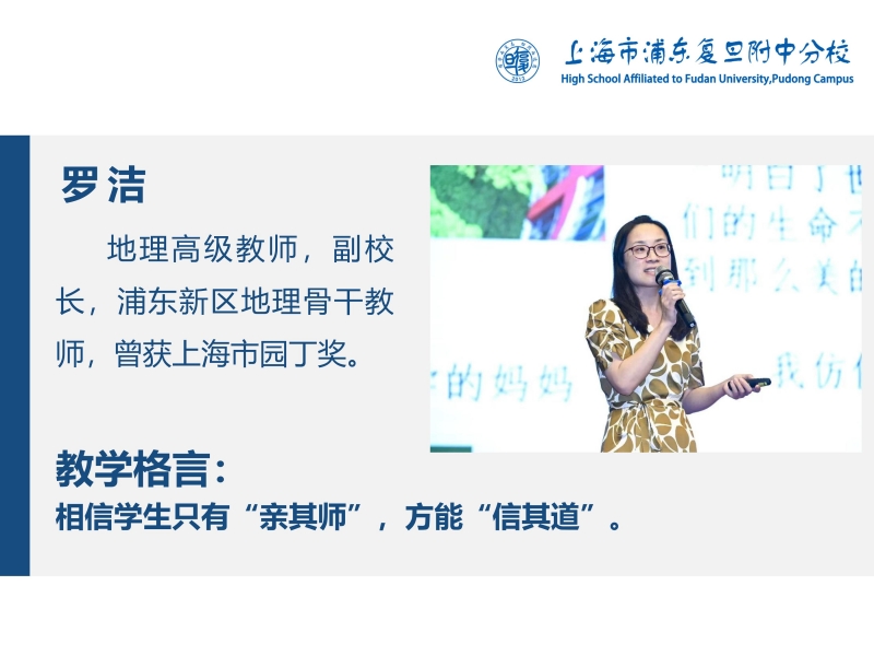 教师简介（罗洁）（党员）_01.jpg