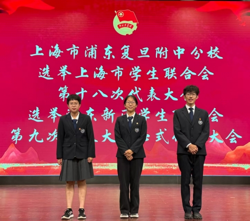凝聚青春力量  选好学生代言人|我校召开市学联第十八次代表大会、区学联第九次代表大会正式代表选举大会