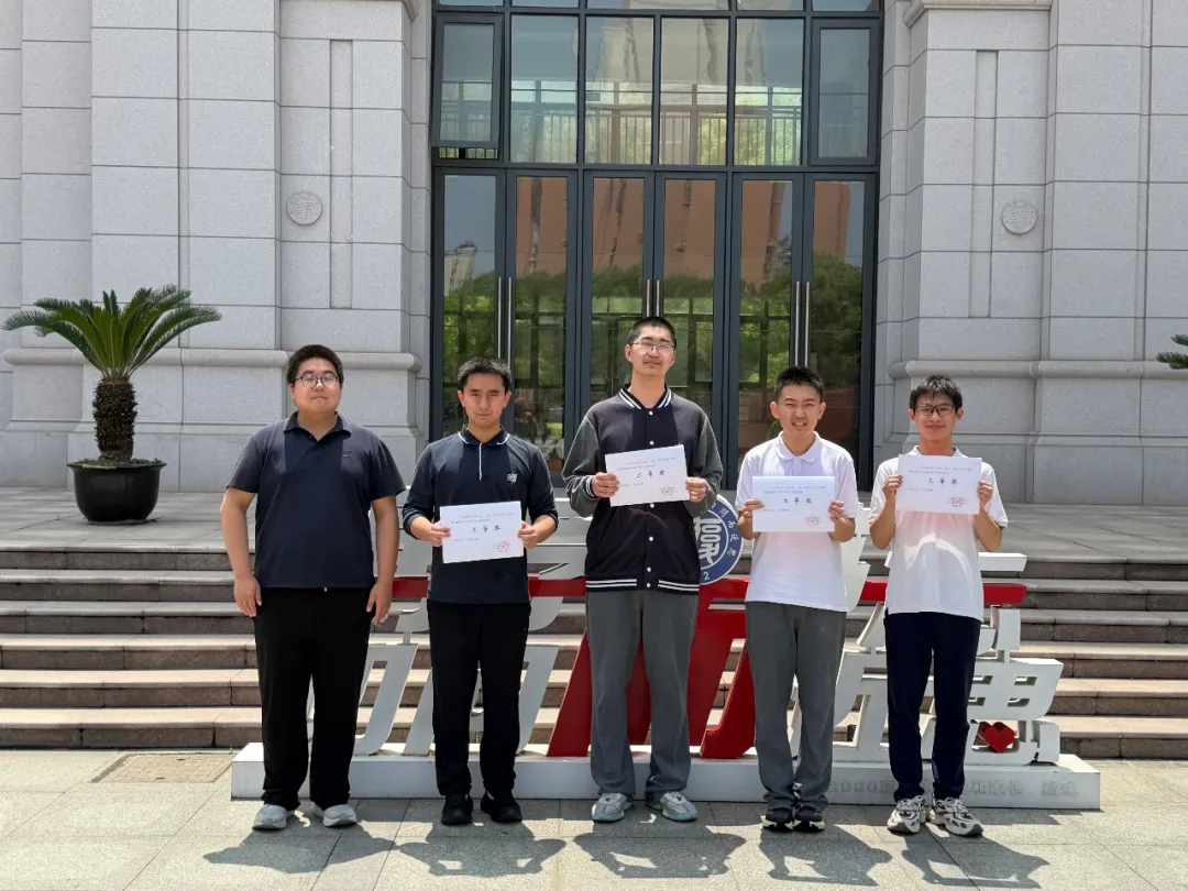 【喜报】祝贺我校同学在2026年上海市高三数学竞赛中荣获佳绩